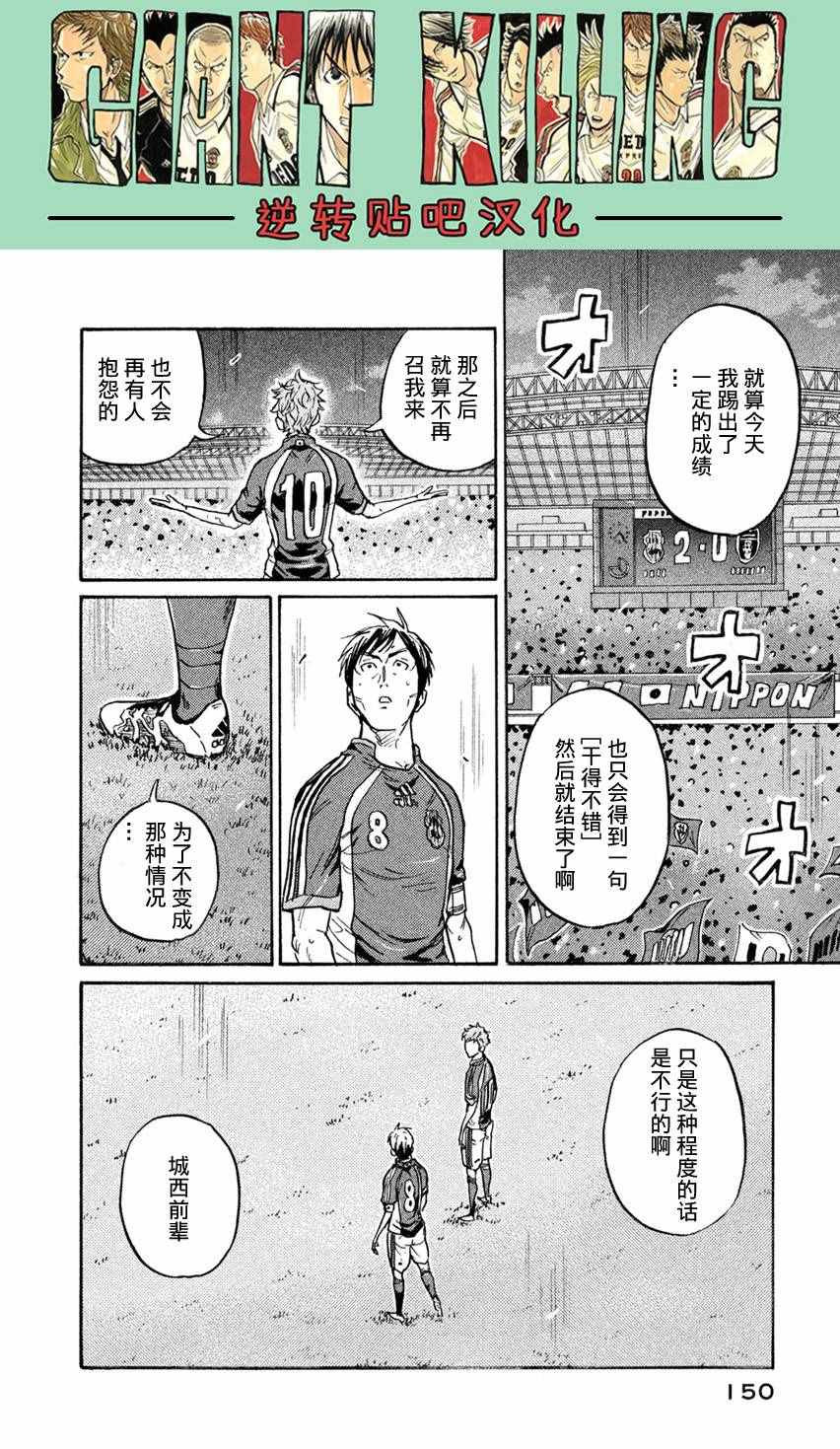 《逆转监督》漫画 404集