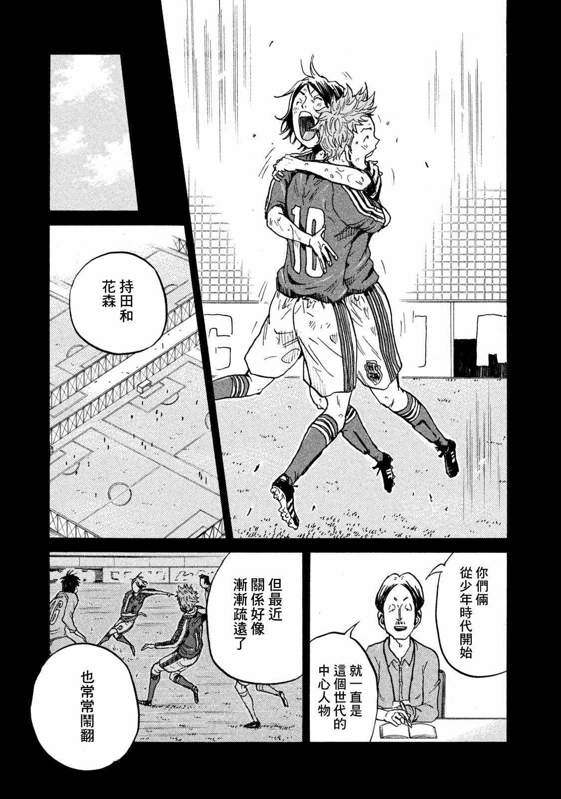 《逆转监督》漫画 410集