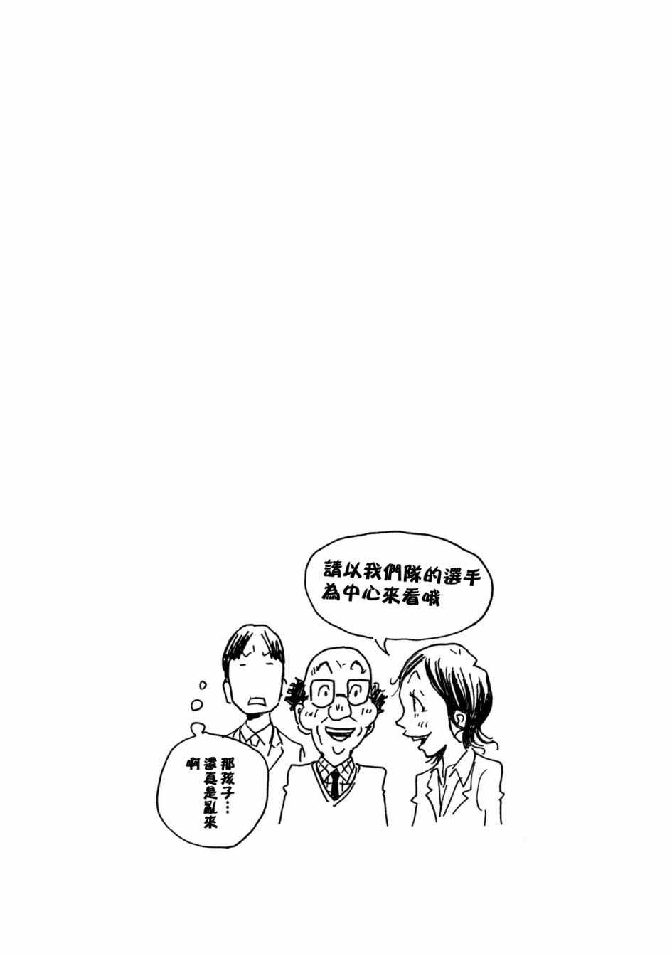 《逆转监督》漫画 411集