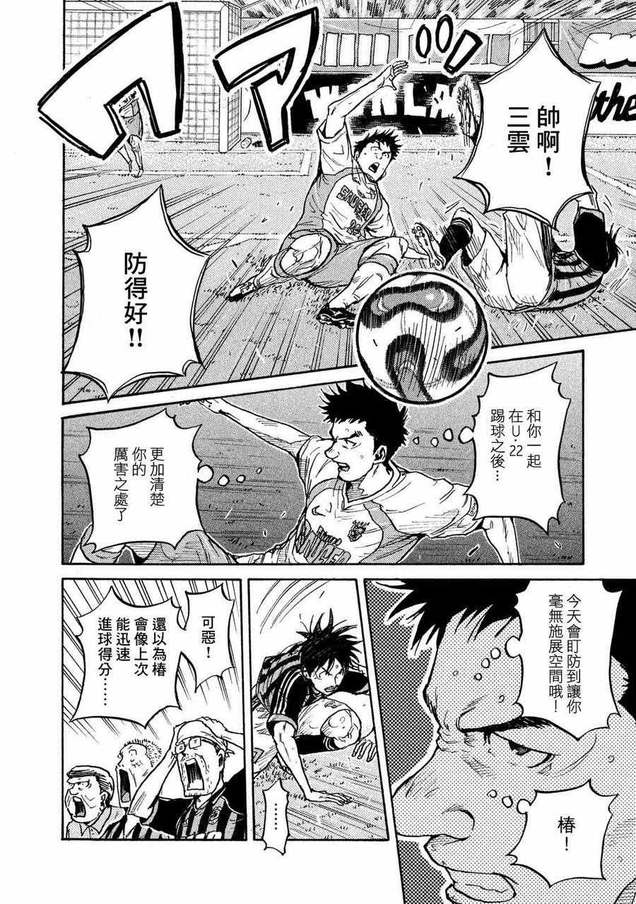 《逆转监督》漫画 414集