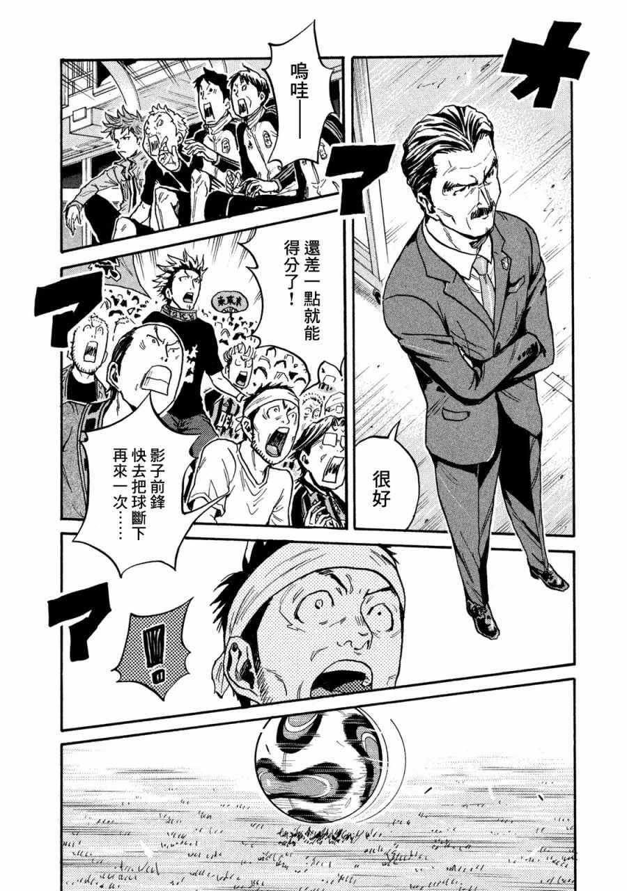 《逆转监督》漫画 416集