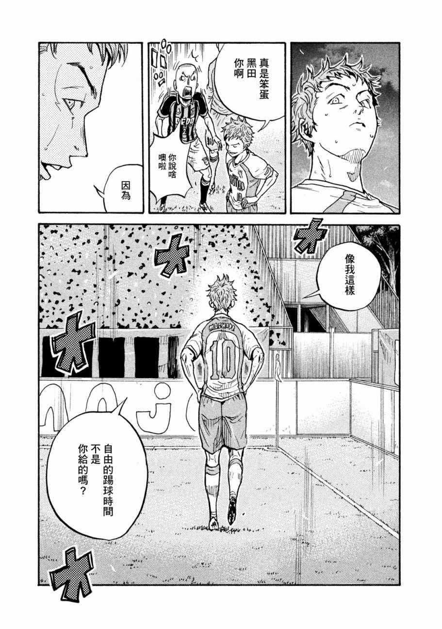 《逆转监督》漫画 417集