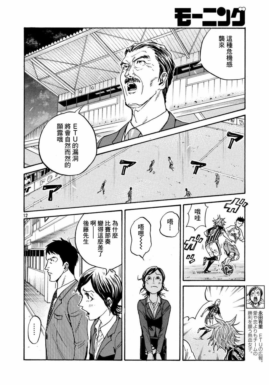 《逆转监督》漫画 419集