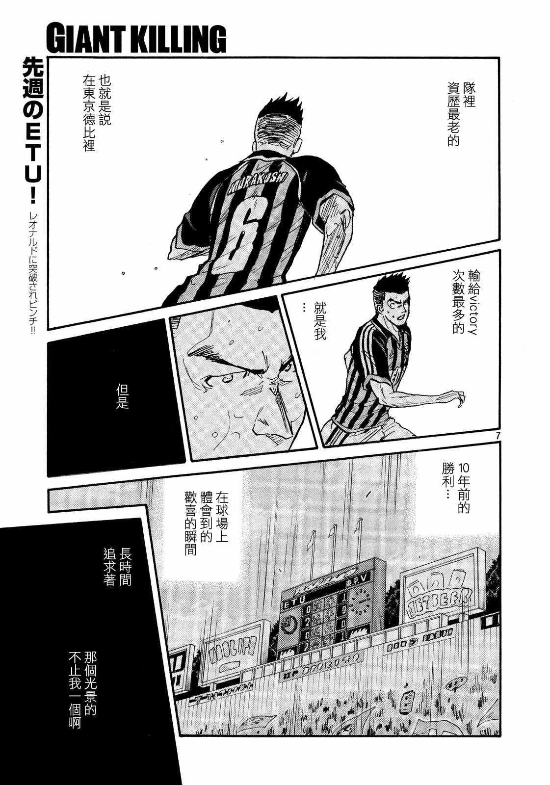 《逆转监督》漫画 420集