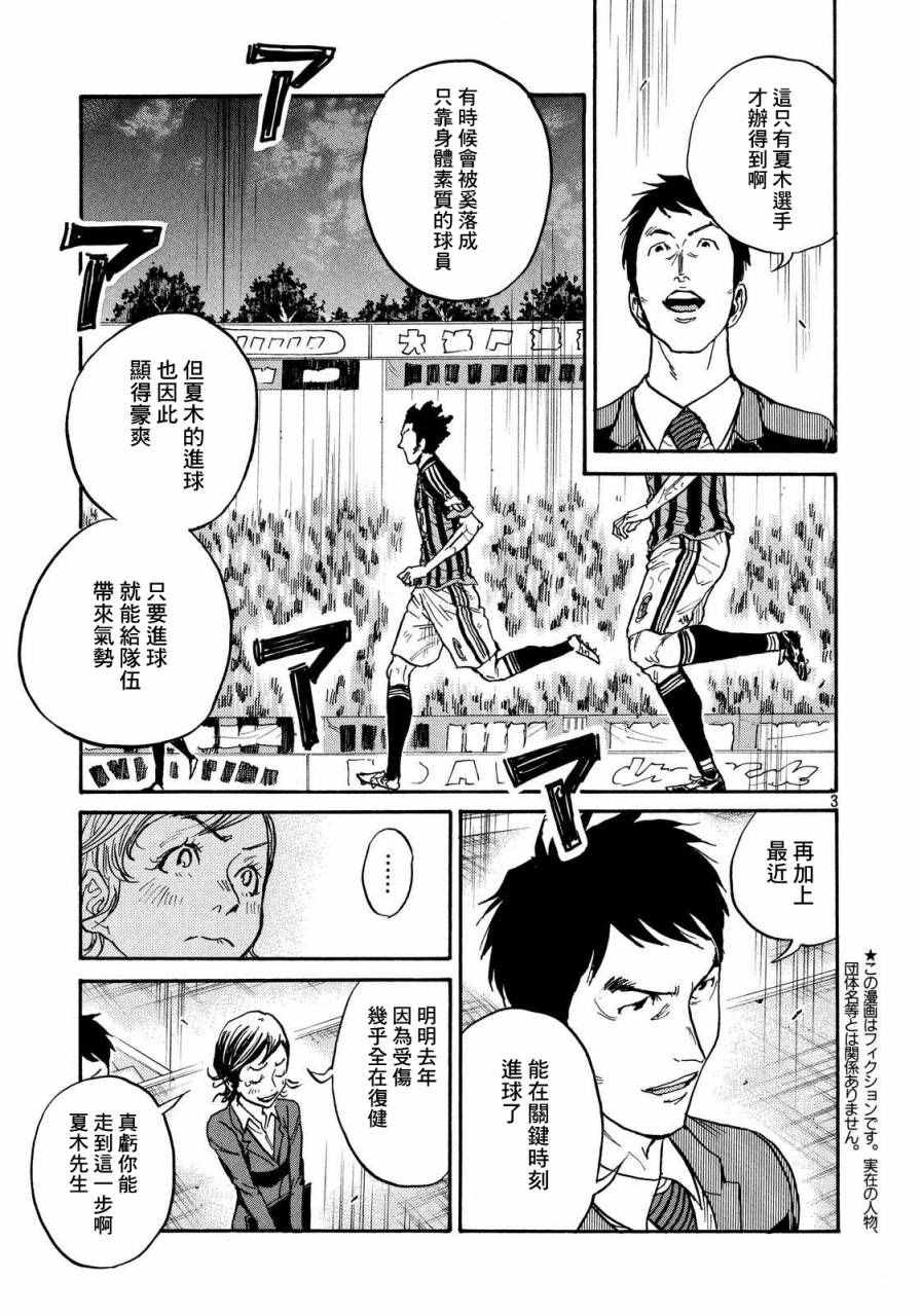 《逆转监督》漫画 422集