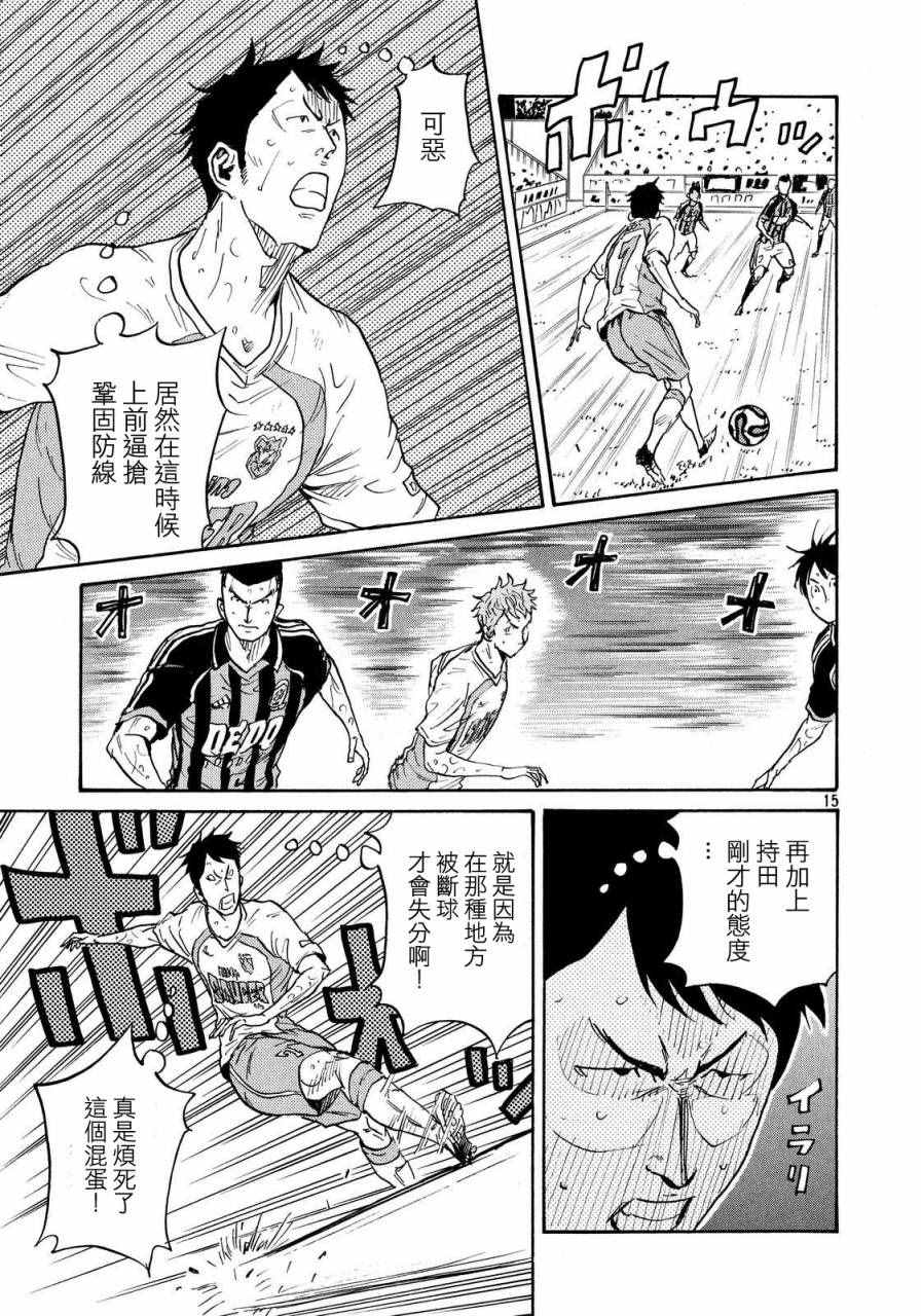 《逆转监督》漫画 422集