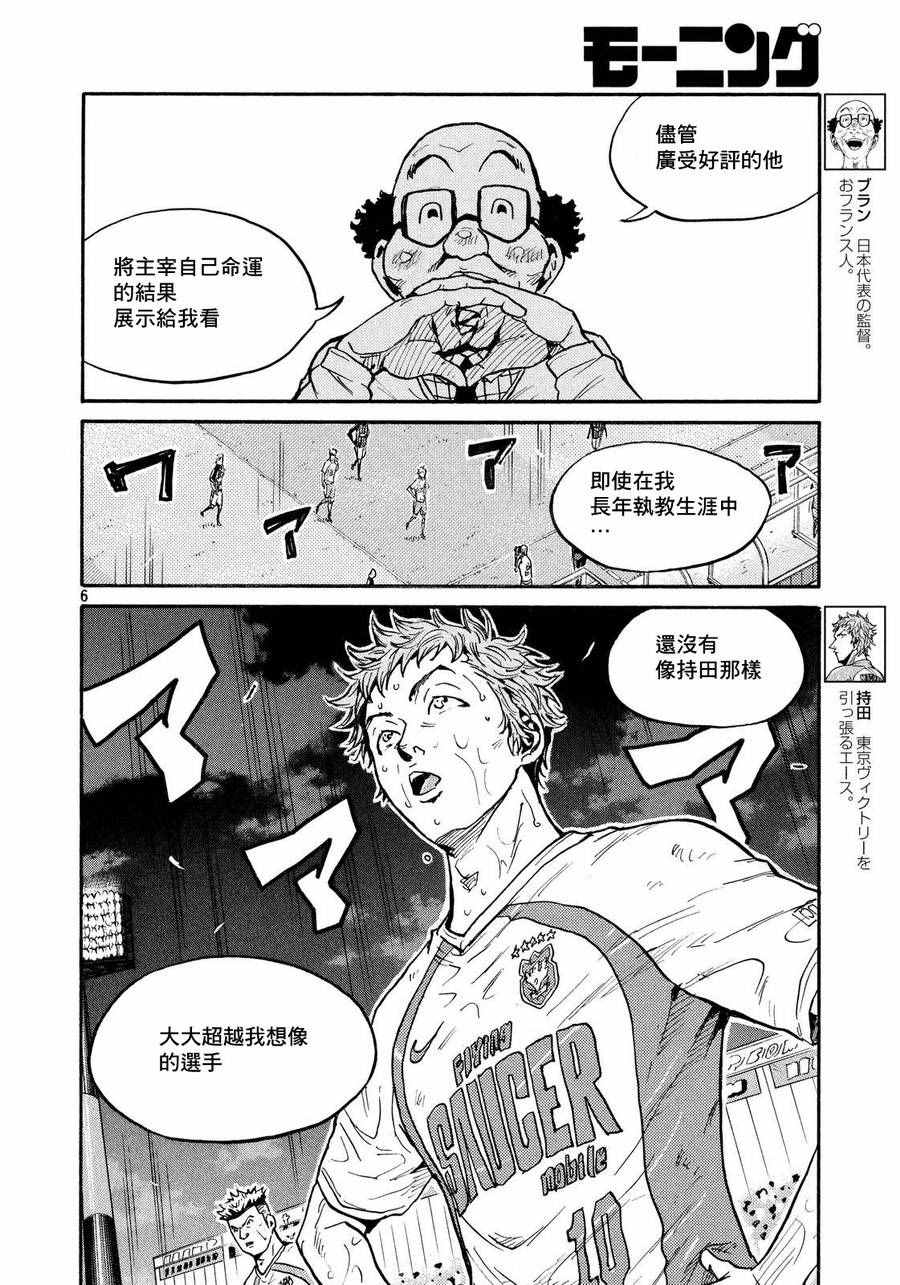 《逆转监督》漫画 427集