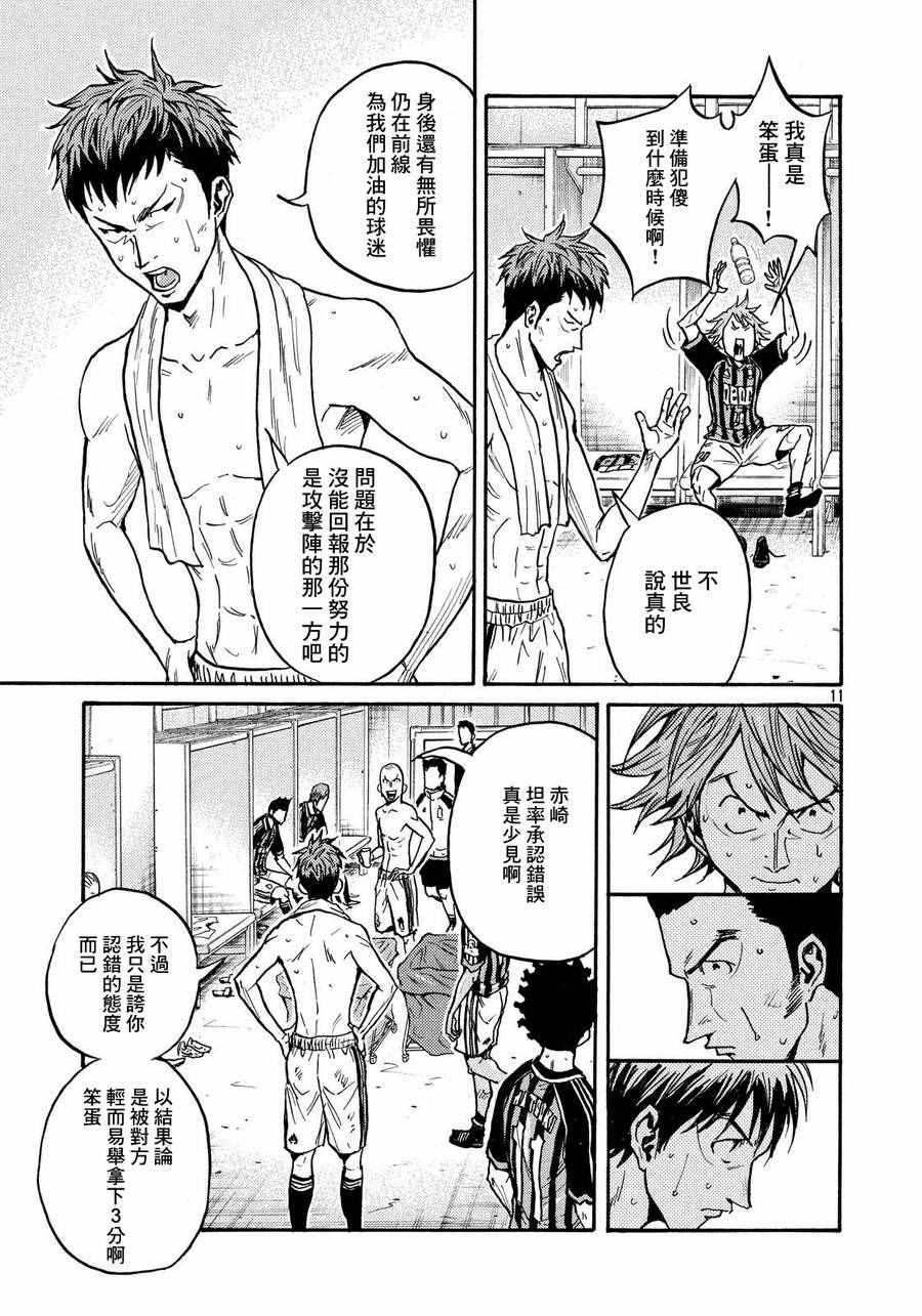 《逆转监督》漫画 427集