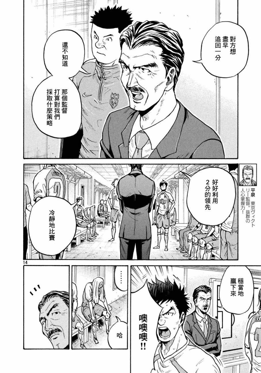 《逆转监督》漫画 428集