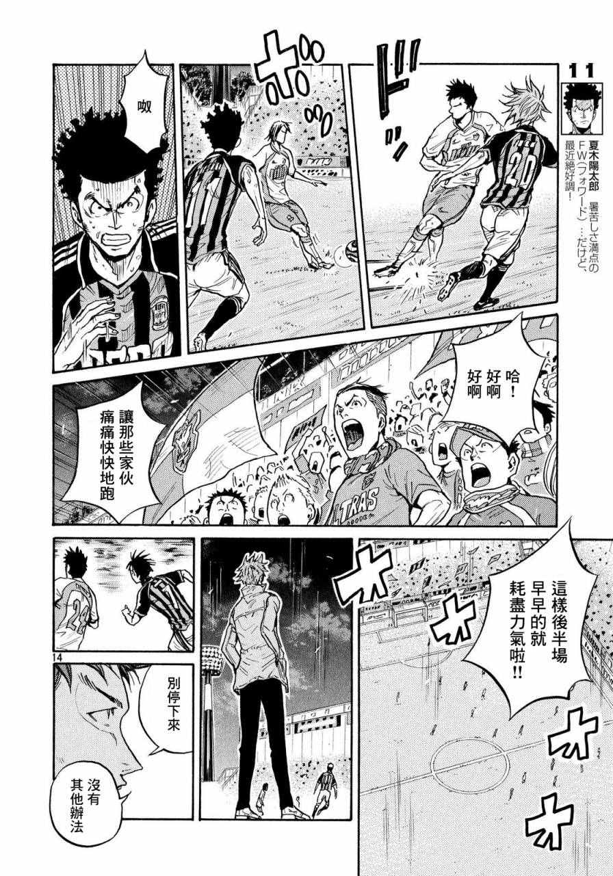 《逆转监督》漫画 430集