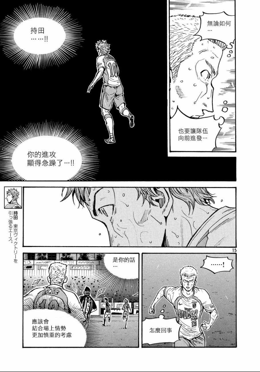 《逆转监督》漫画 433集