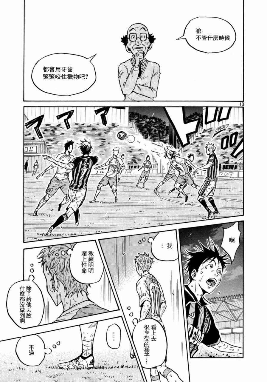 《逆转监督》漫画 439集