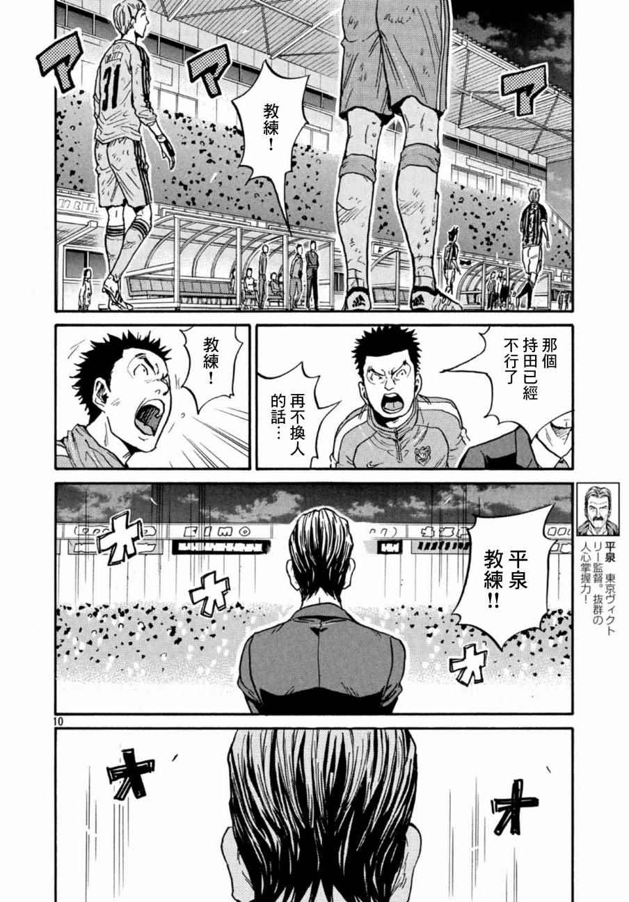 《逆转监督》漫画 441集