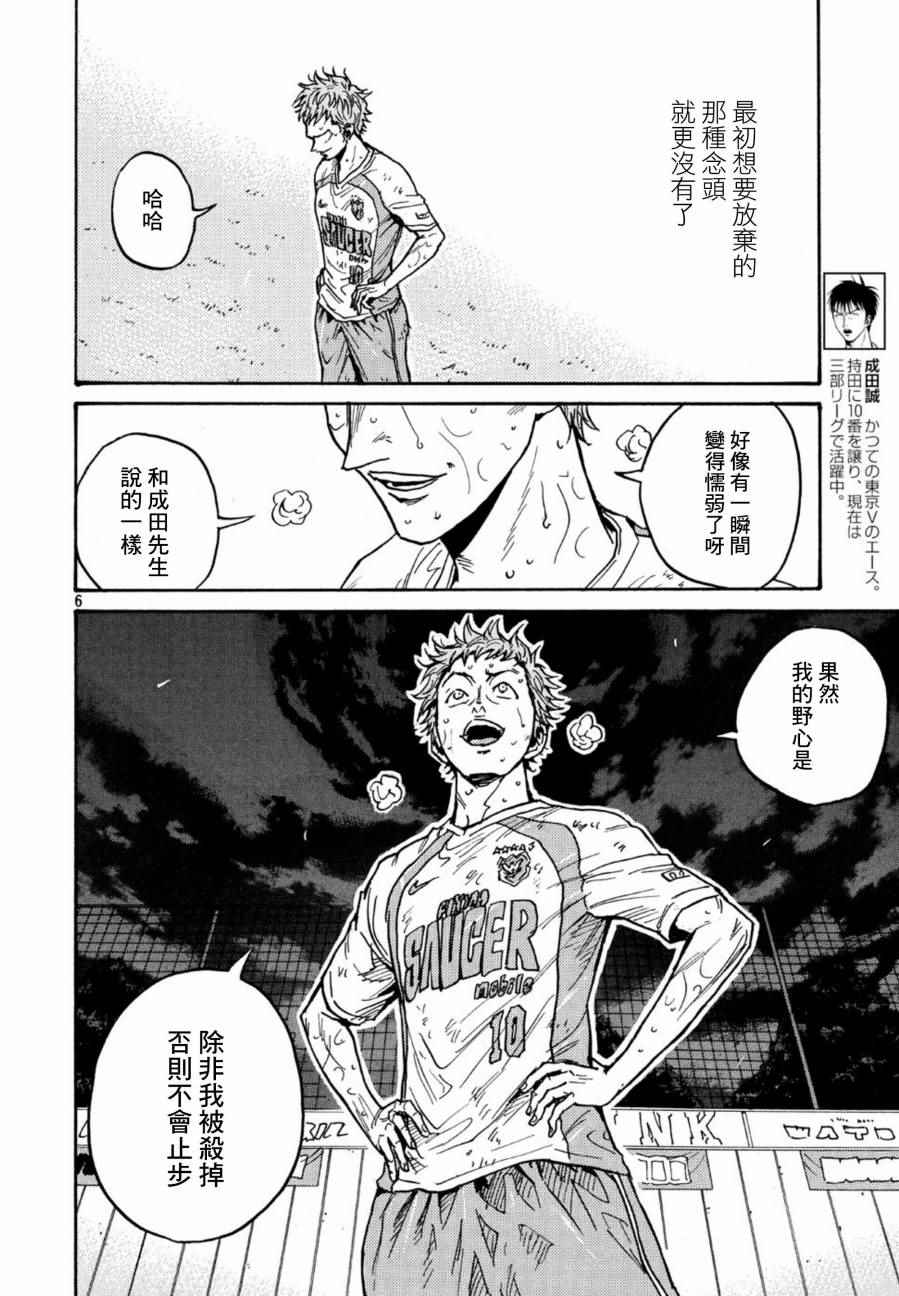 《逆转监督》漫画 442集