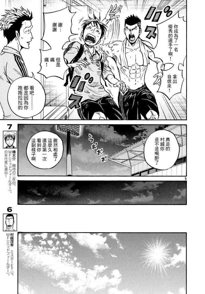 《逆转监督》漫画 447集