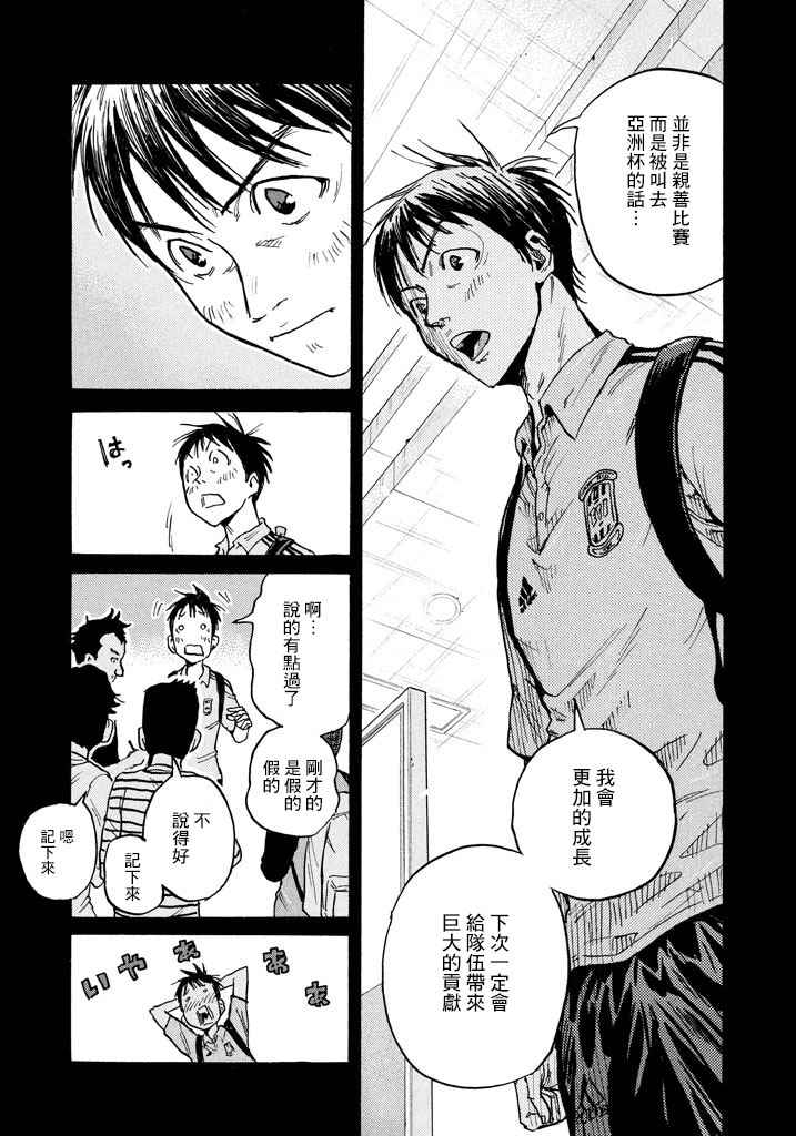 《逆转监督》漫画 447集