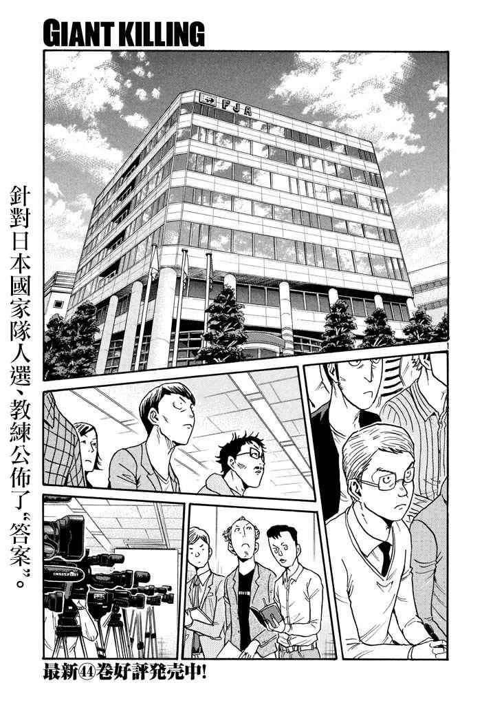 《逆转监督》漫画 448集