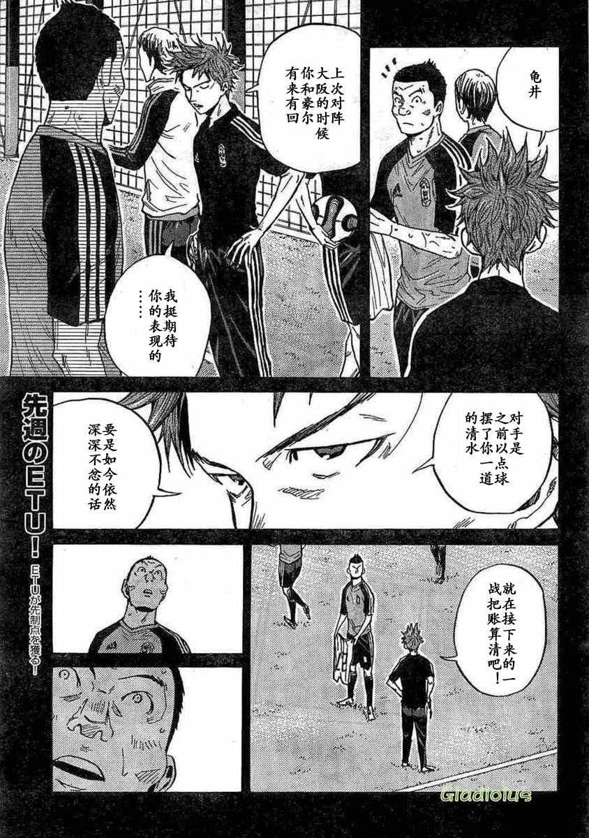 《逆转监督》漫画 452集