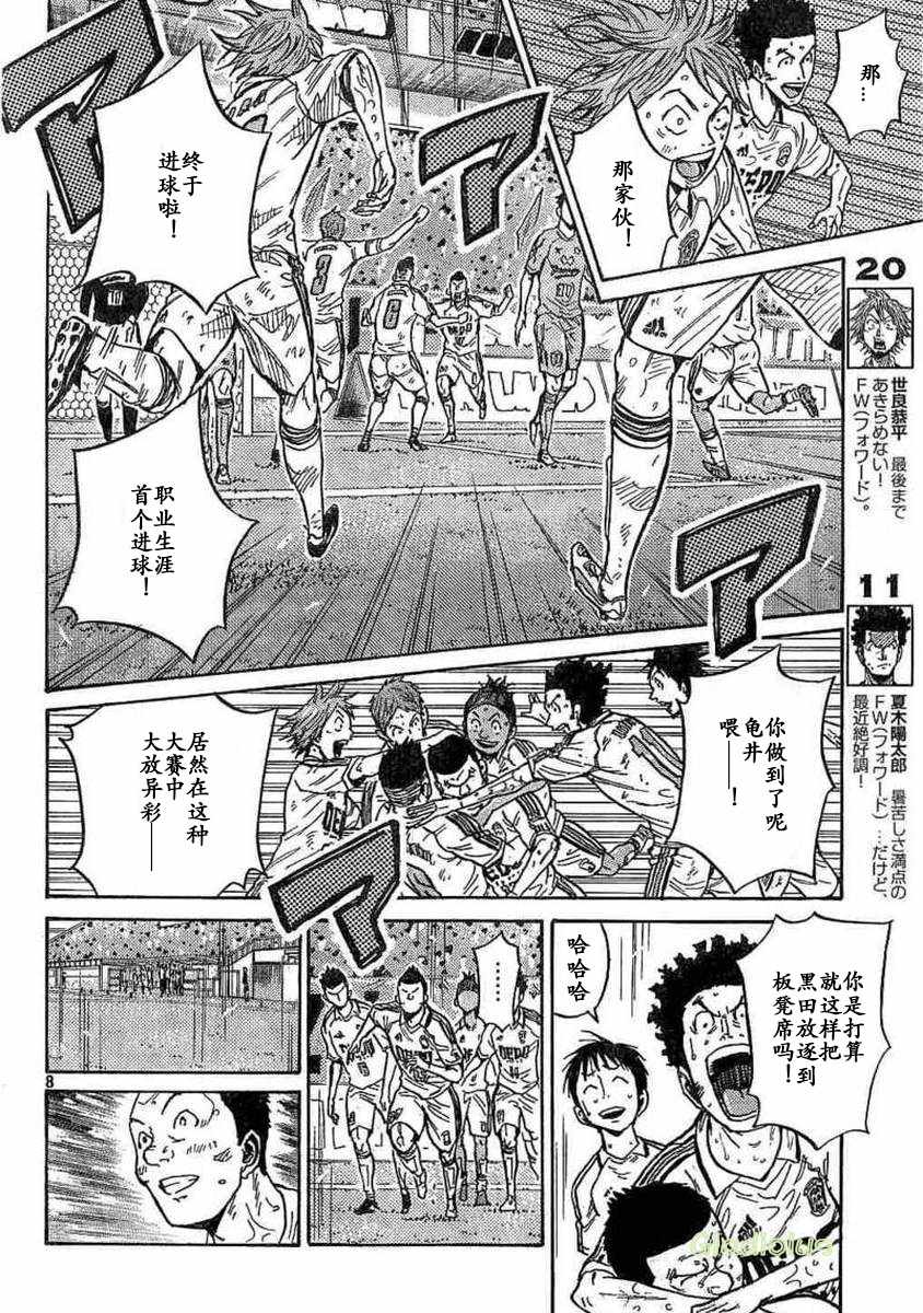 《逆转监督》漫画 452集