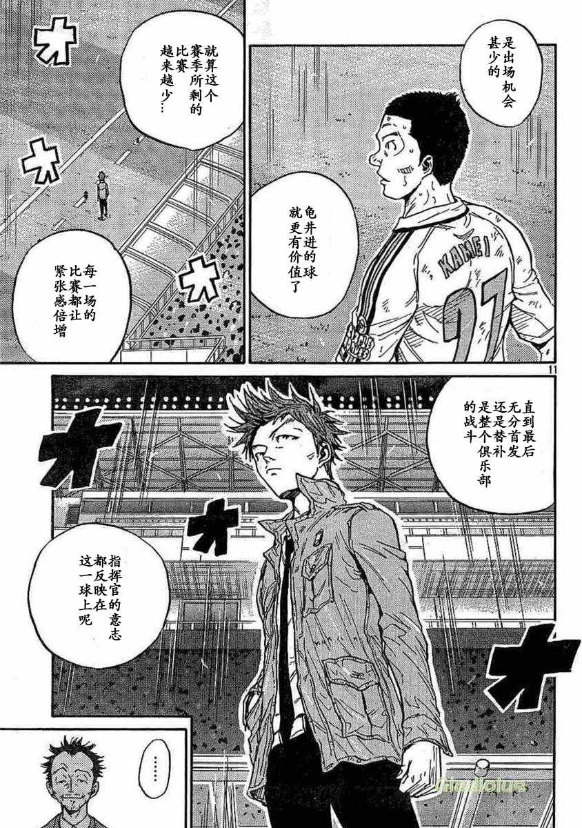 《逆转监督》漫画 452集