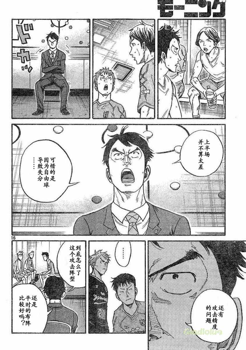 《逆转监督》漫画 452集