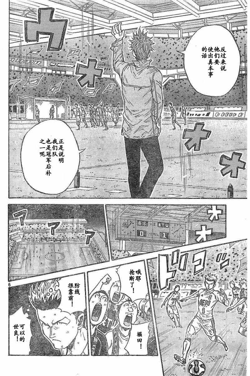 《逆转监督》漫画 453集