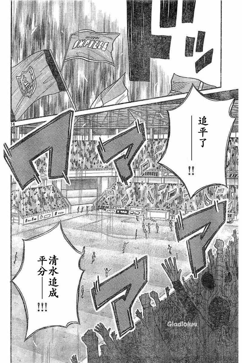 《逆转监督》漫画 453集