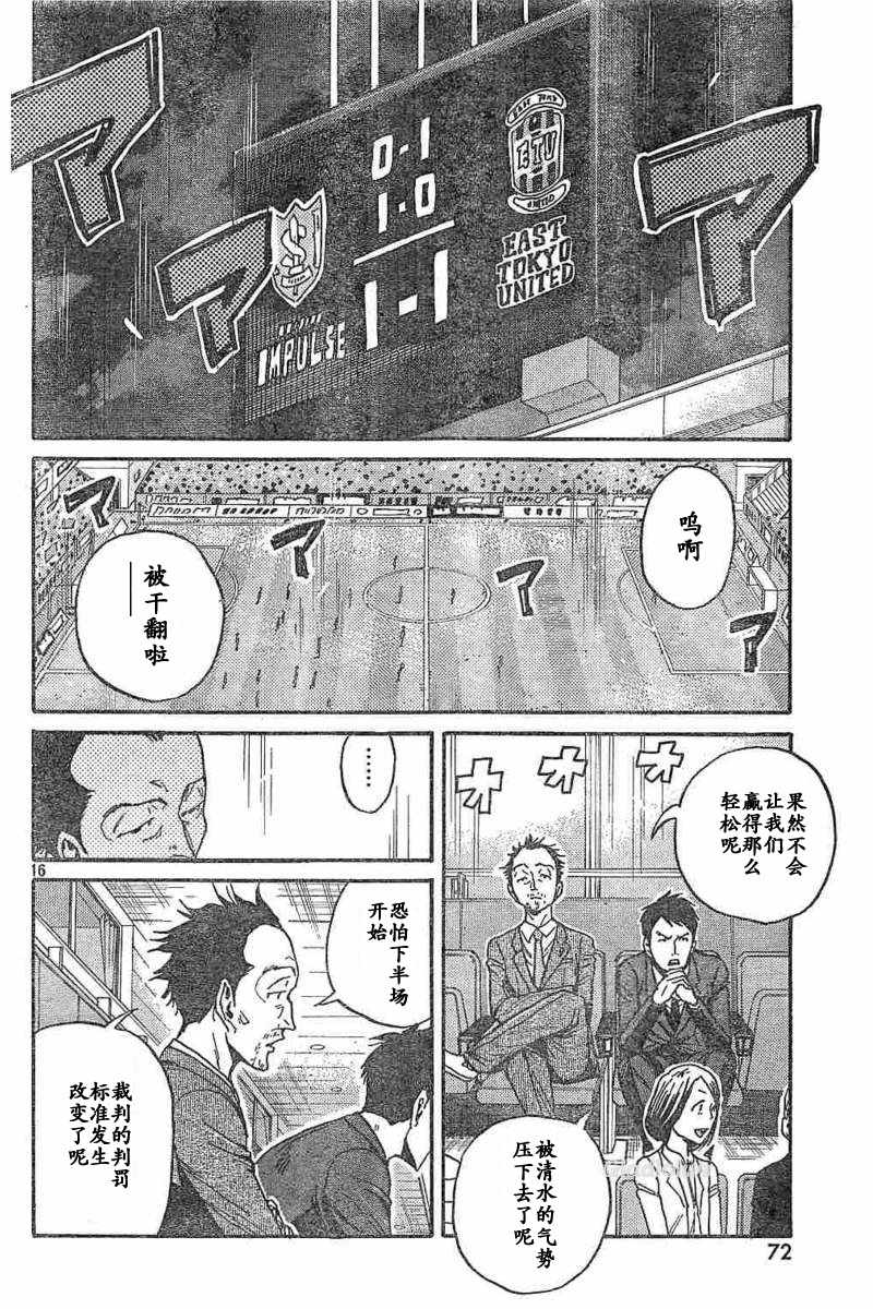 《逆转监督》漫画 453集