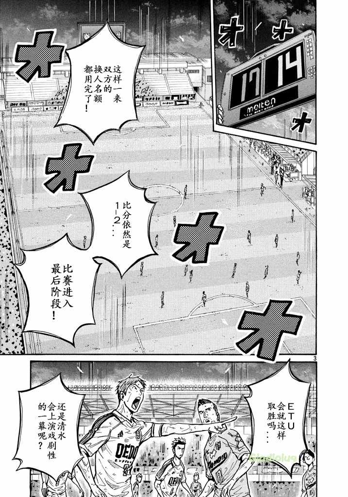 《逆转监督》漫画 456集