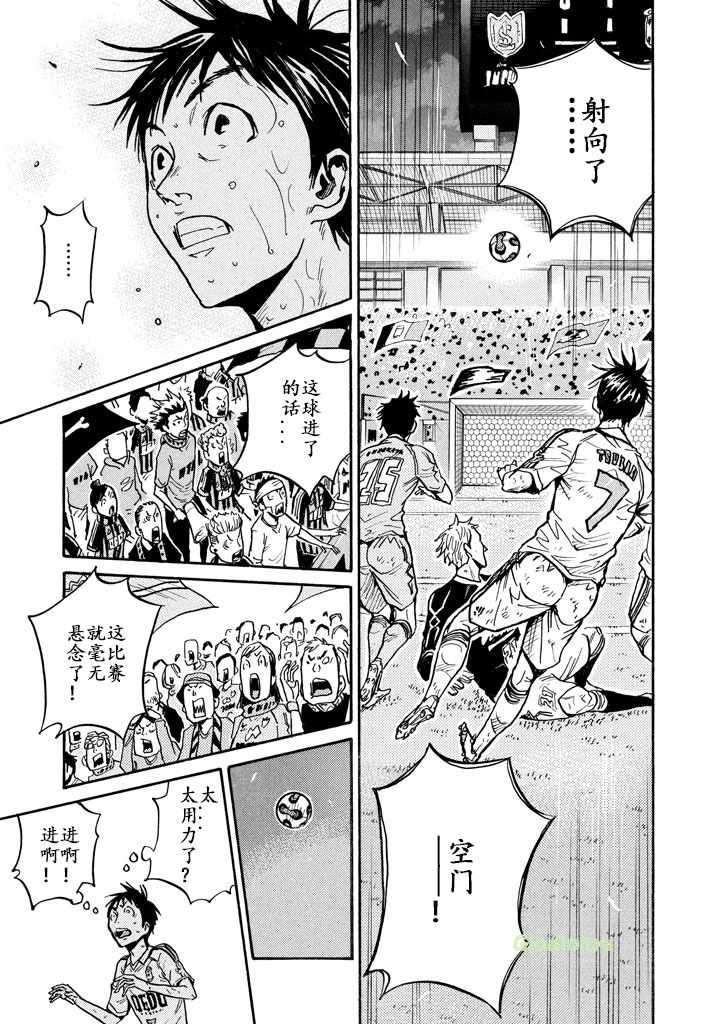 《逆转监督》漫画 456集