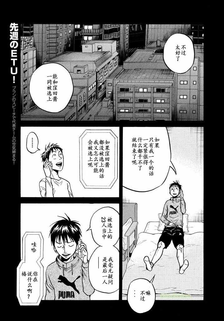 《逆转监督》漫画 460集