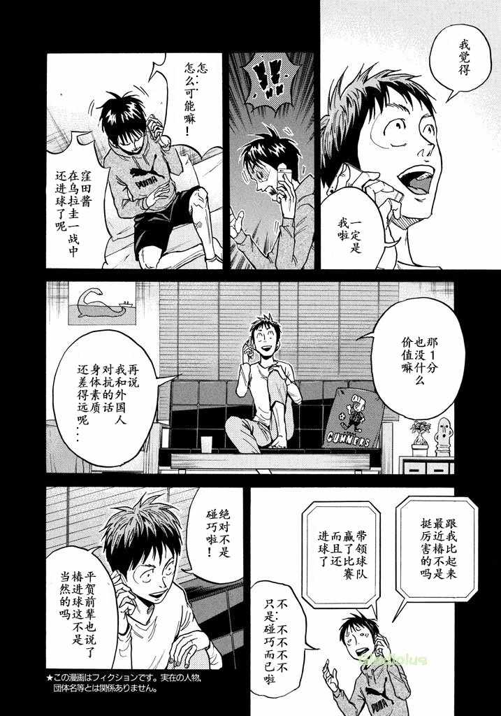 《逆转监督》漫画 460集