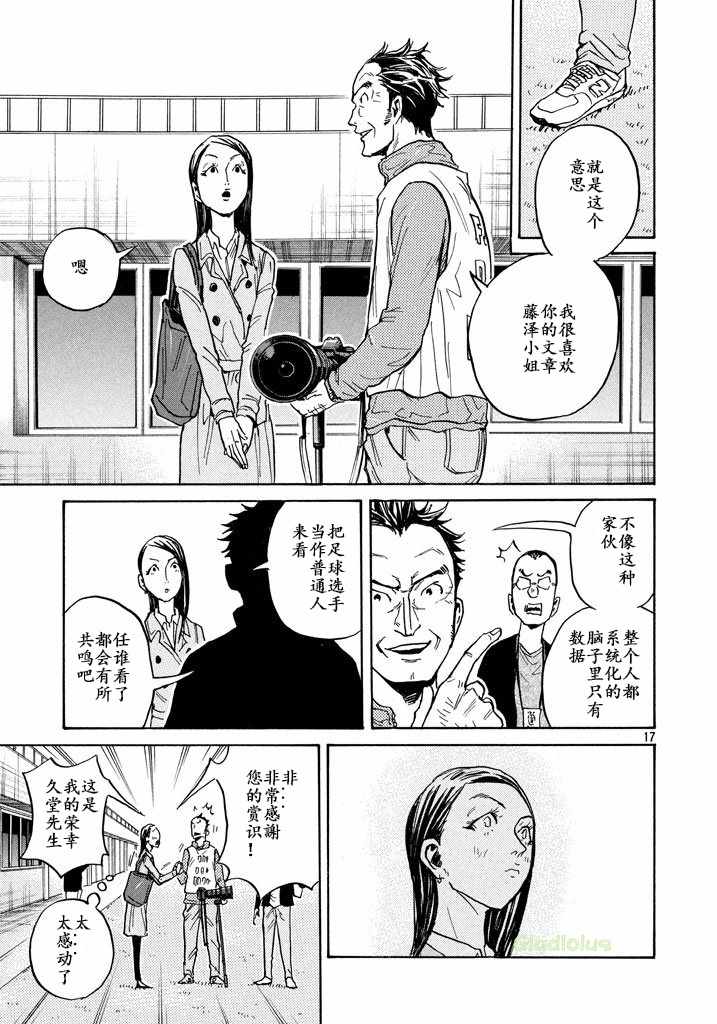 《逆转监督》漫画 460集