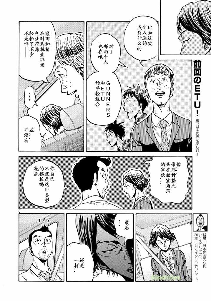 《逆转监督》漫画 461集