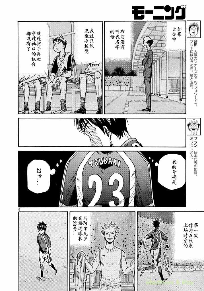 《逆转监督》漫画 462集