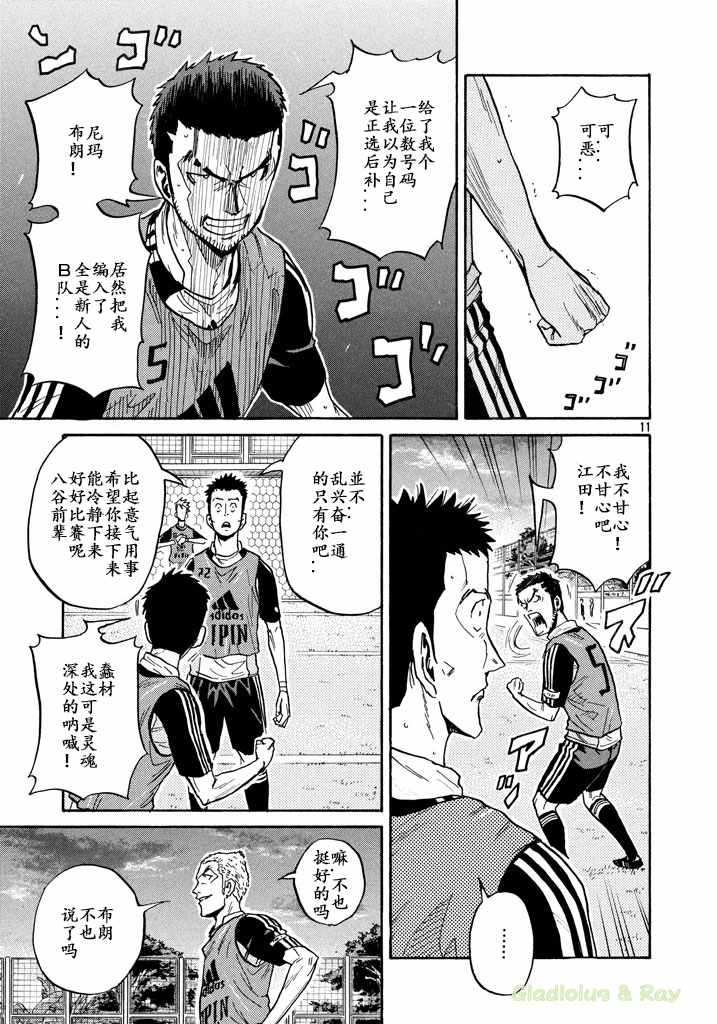 《逆转监督》漫画 462集