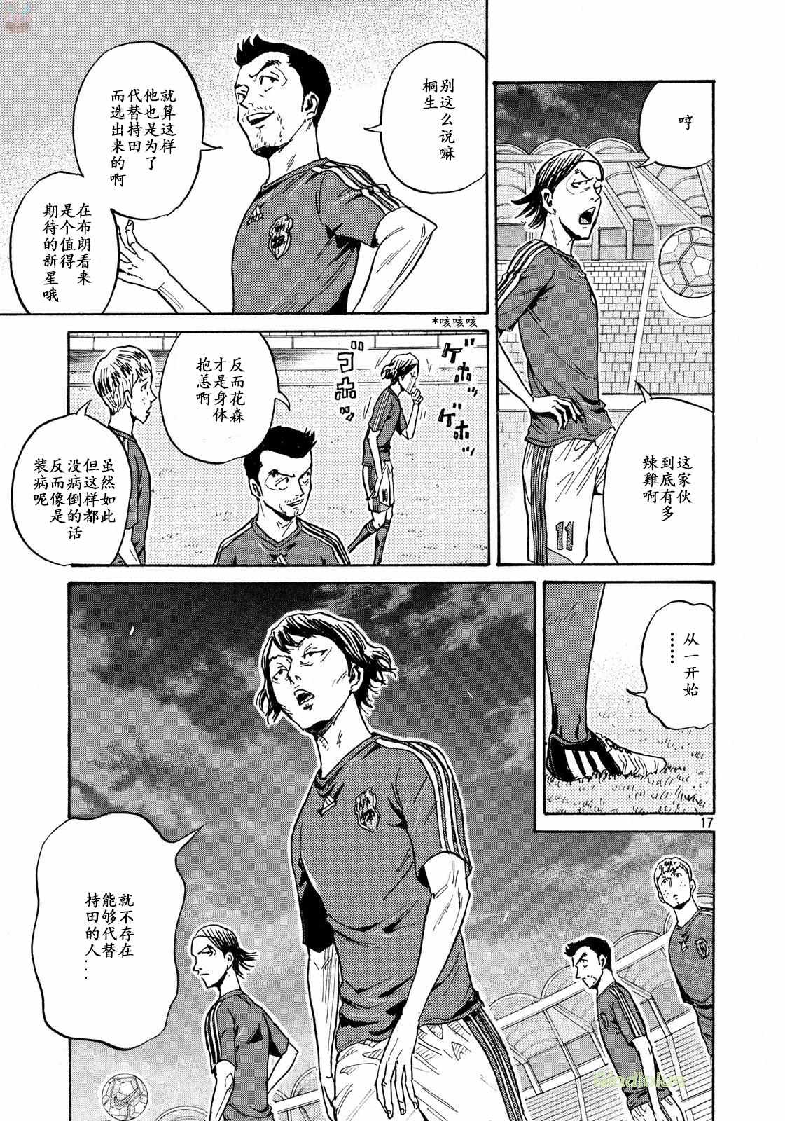 《逆转监督》漫画 464集