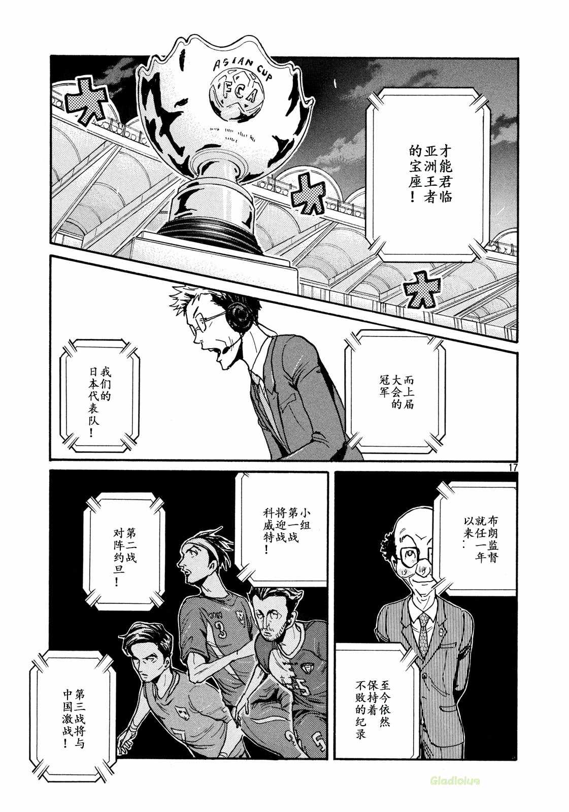 《逆转监督》漫画 466集