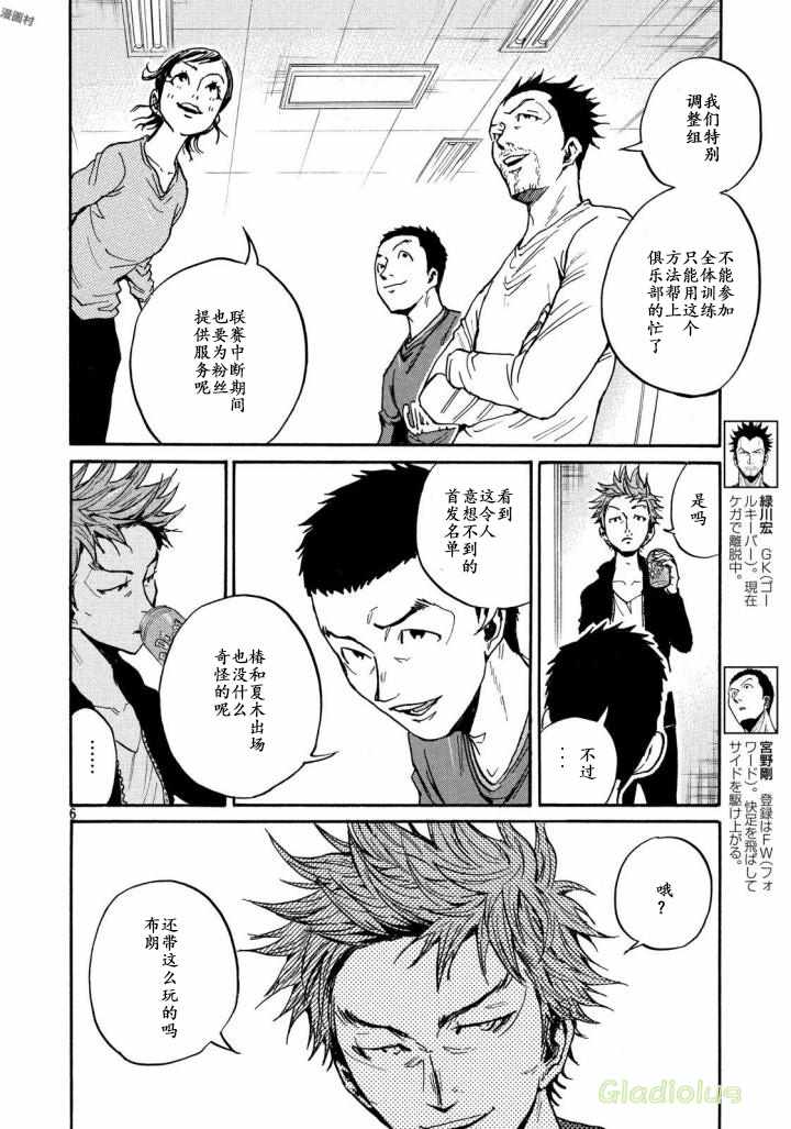 《逆转监督》漫画 467集