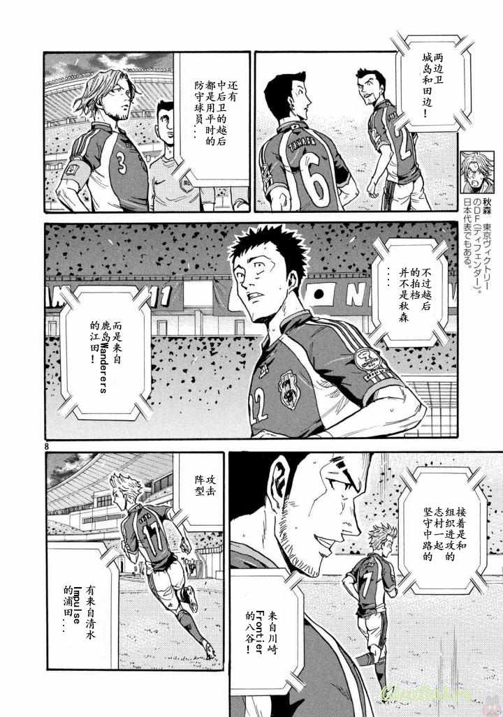 《逆转监督》漫画 467集