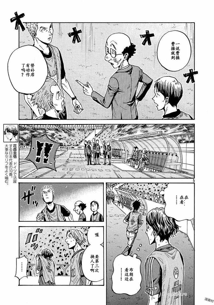 《逆转监督》漫画 471集