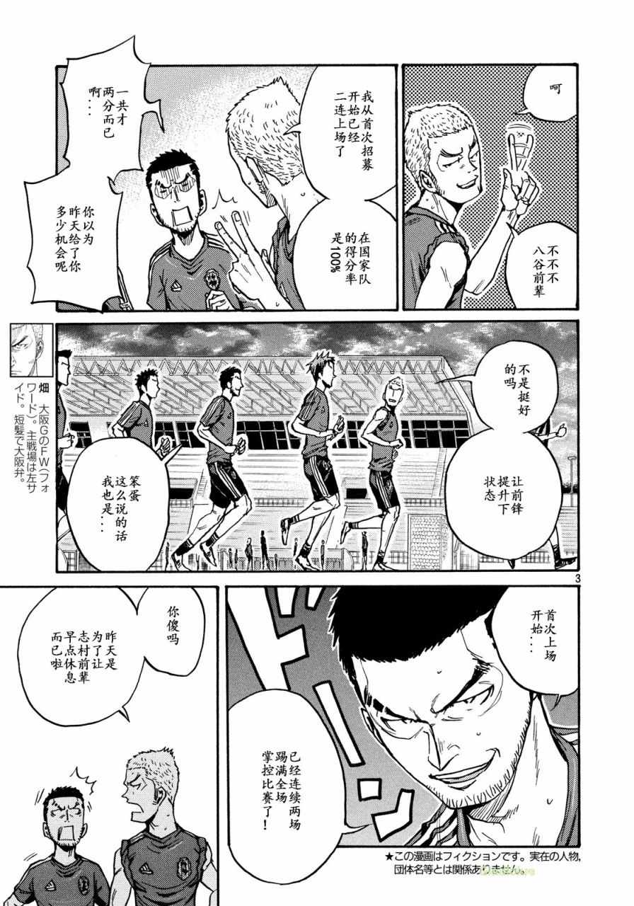 《逆转监督》漫画 472集