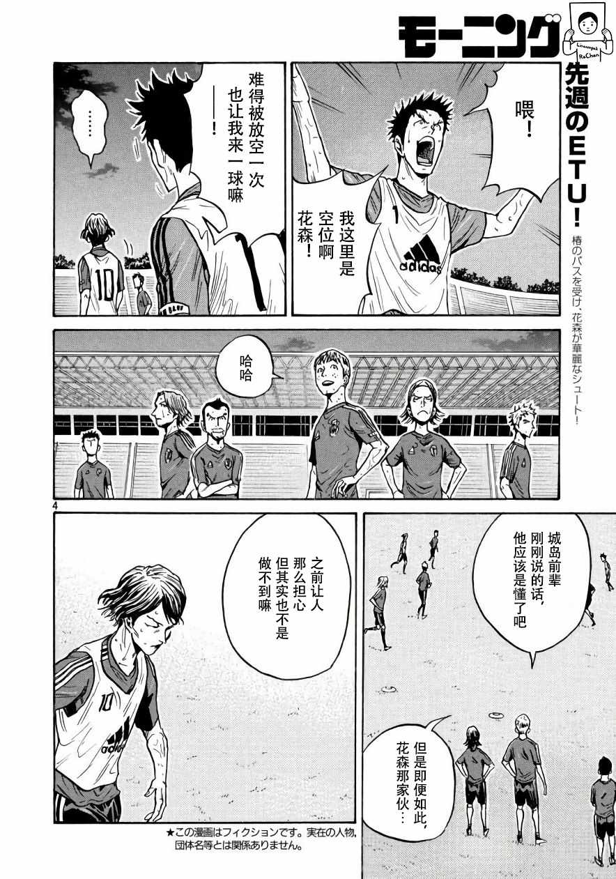 《逆转监督》漫画 473集