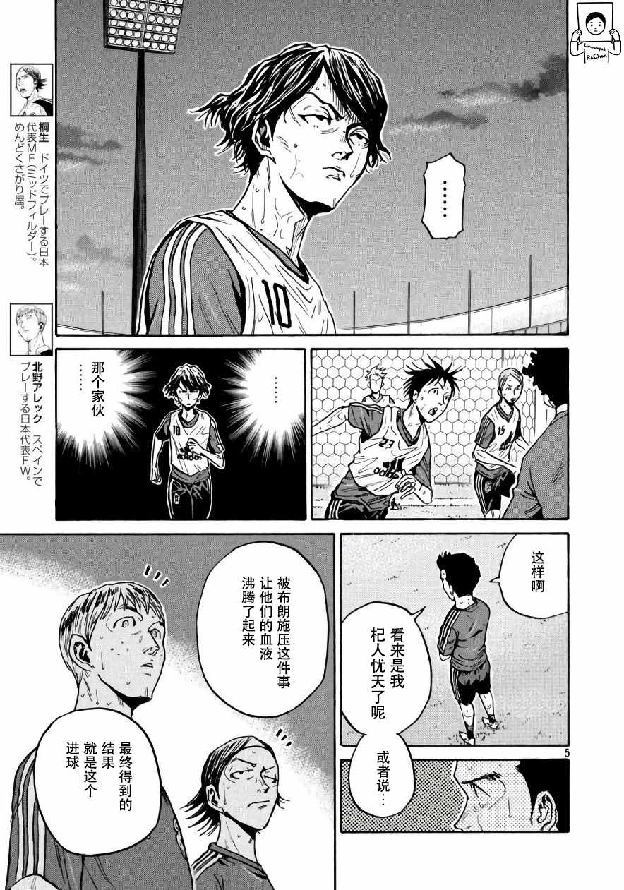 《逆转监督》漫画 473集