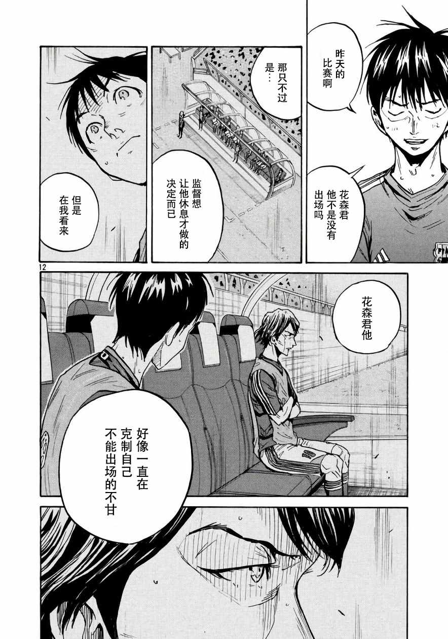 《逆转监督》漫画 473集