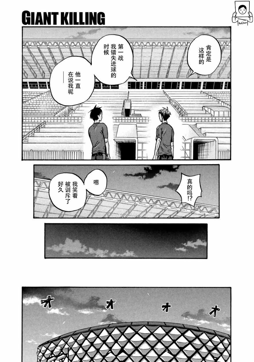 《逆转监督》漫画 473集