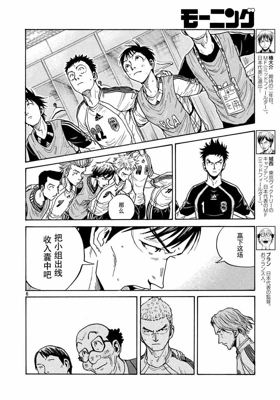 《逆转监督》漫画 474集