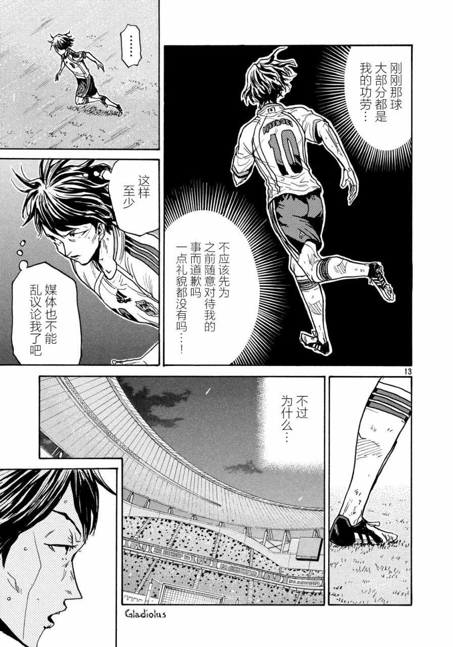 《逆转监督》漫画 476集