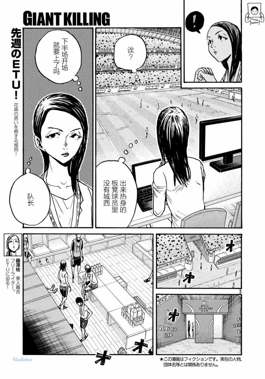 《逆转监督》漫画 478集