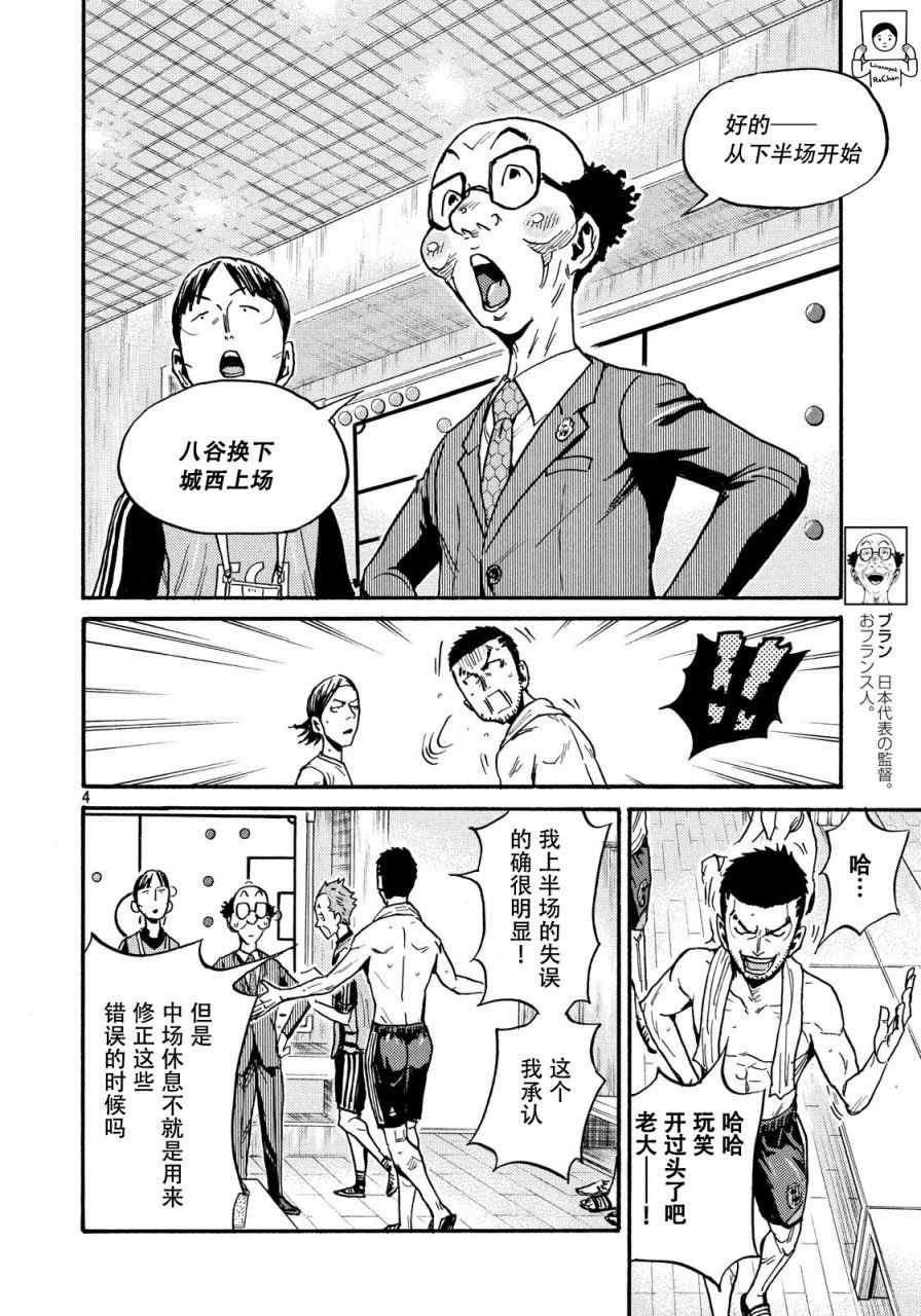 《逆转监督》漫画 478集